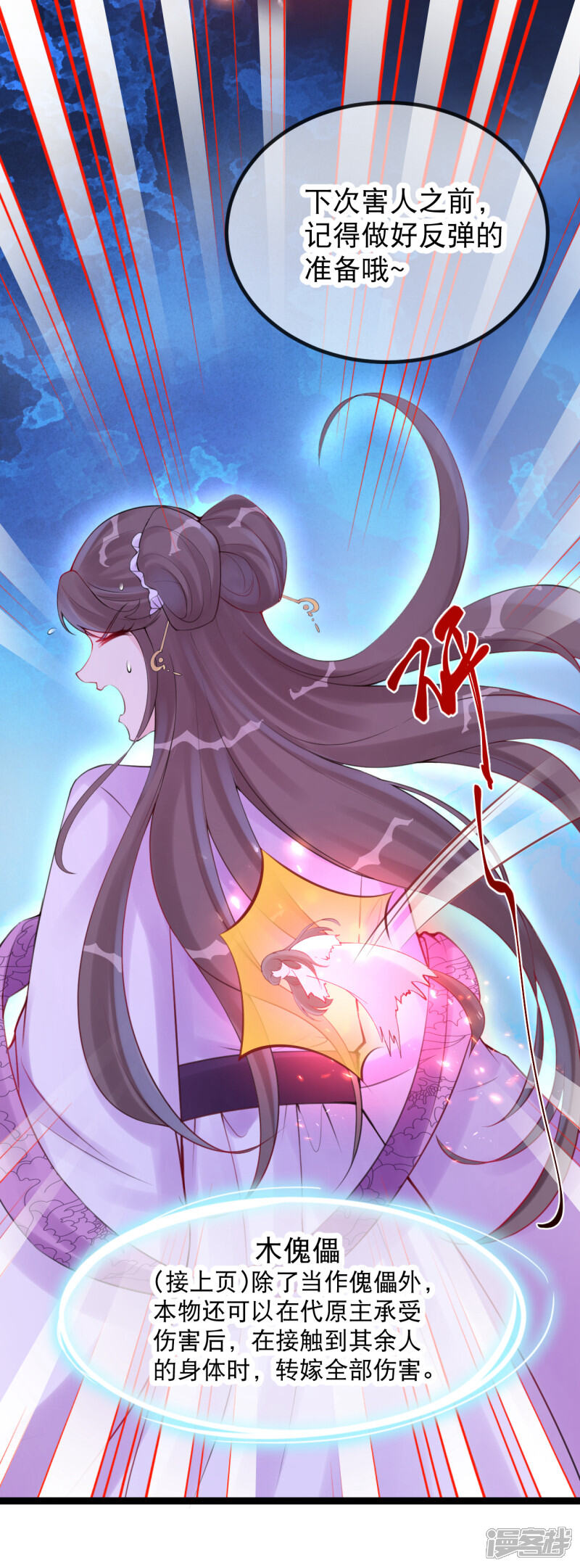 第21话 谁敢让我再死一次