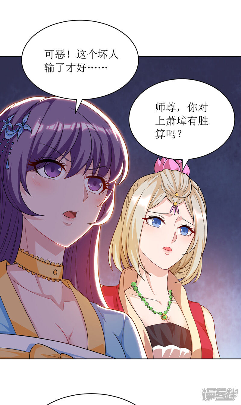 第113话 萧璋,败