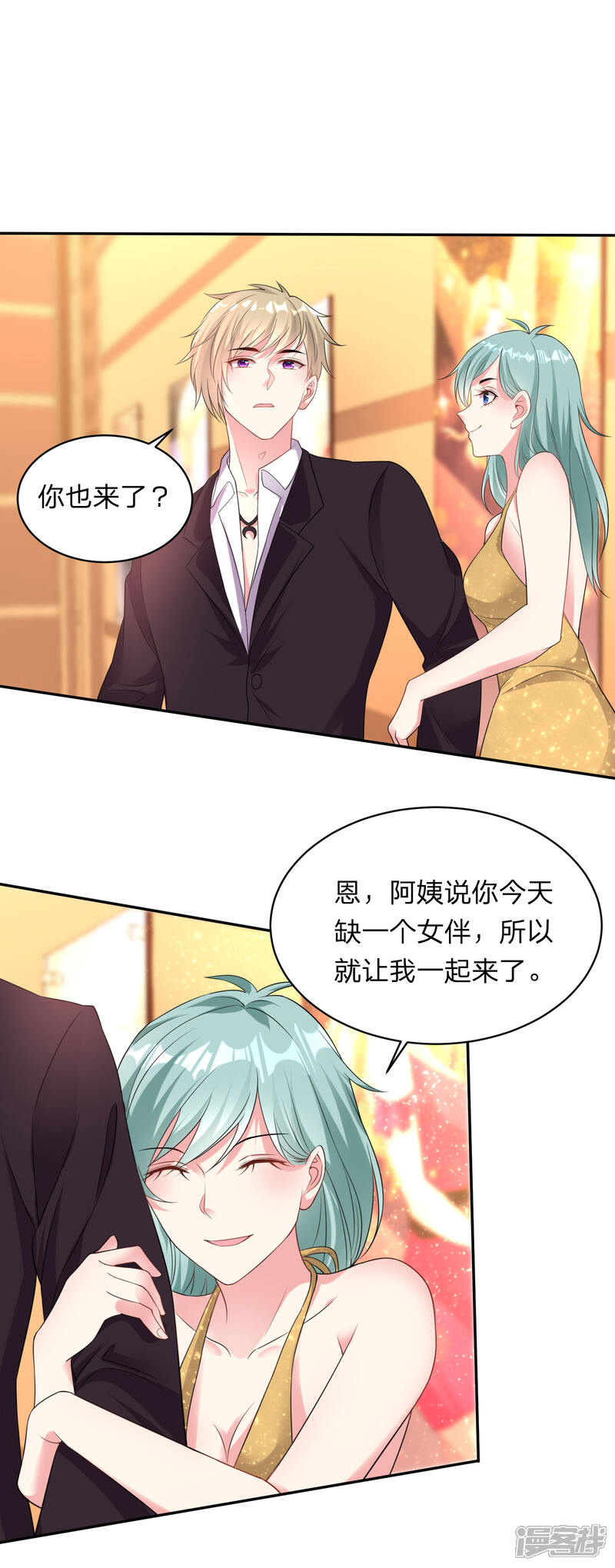 第344话-我被总裁黑上了！-源创优加（第2张）