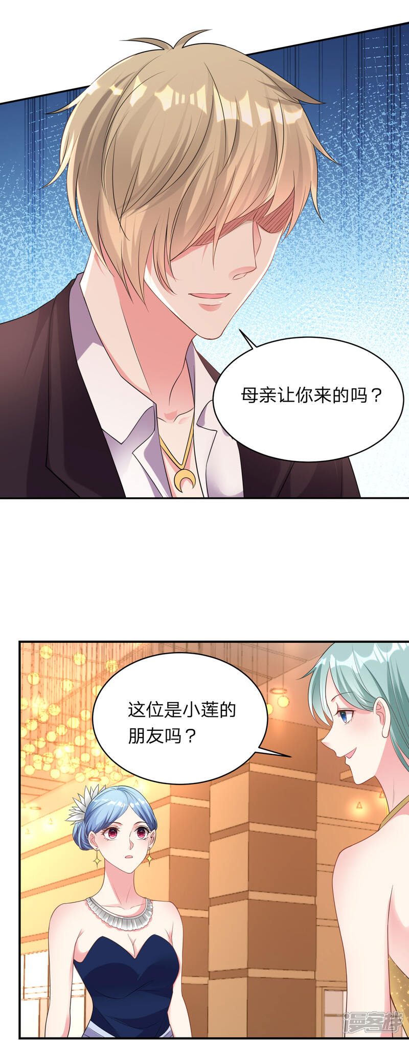 第344话-我被总裁黑上了！-源创优加（第3张）