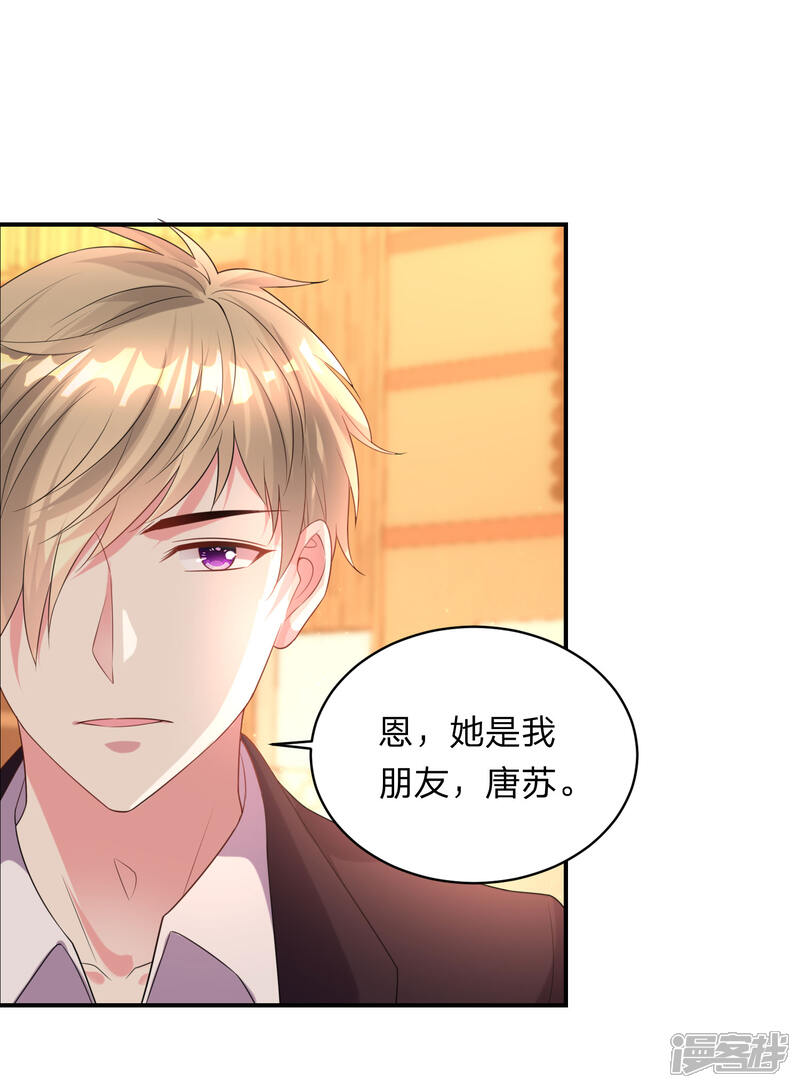 第344话-我被总裁黑上了！-源创优加（第4张）