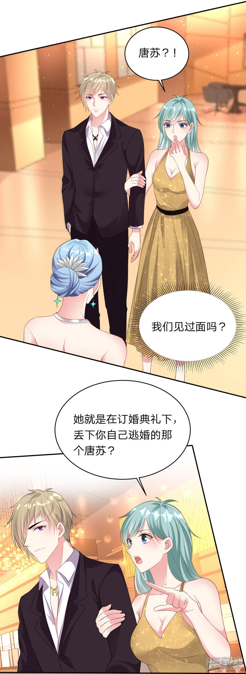 第344话-我被总裁黑上了！-源创优加（第5张）