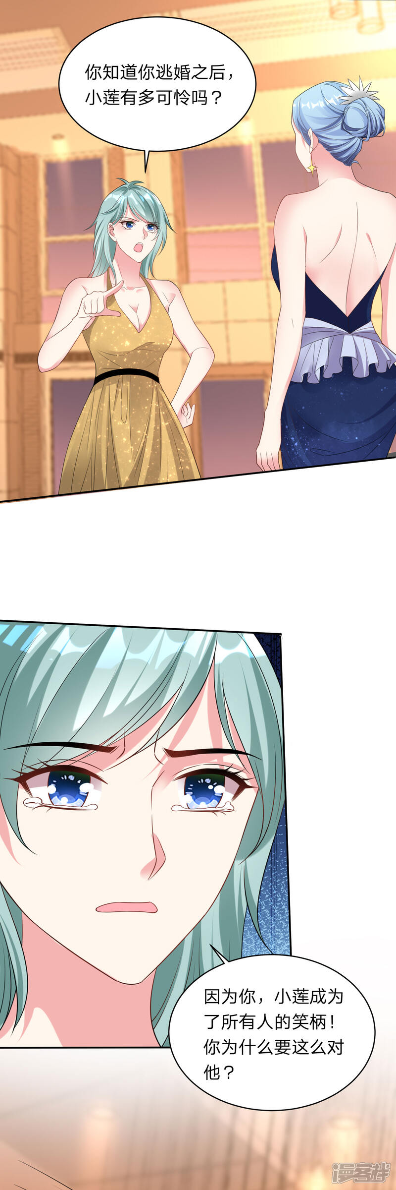 第344话-我被总裁黑上了！-源创优加（第6张）