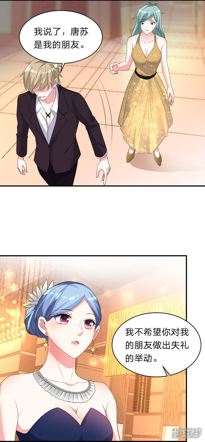 第344话-我被总裁黑上了！-源创优加（第10张）