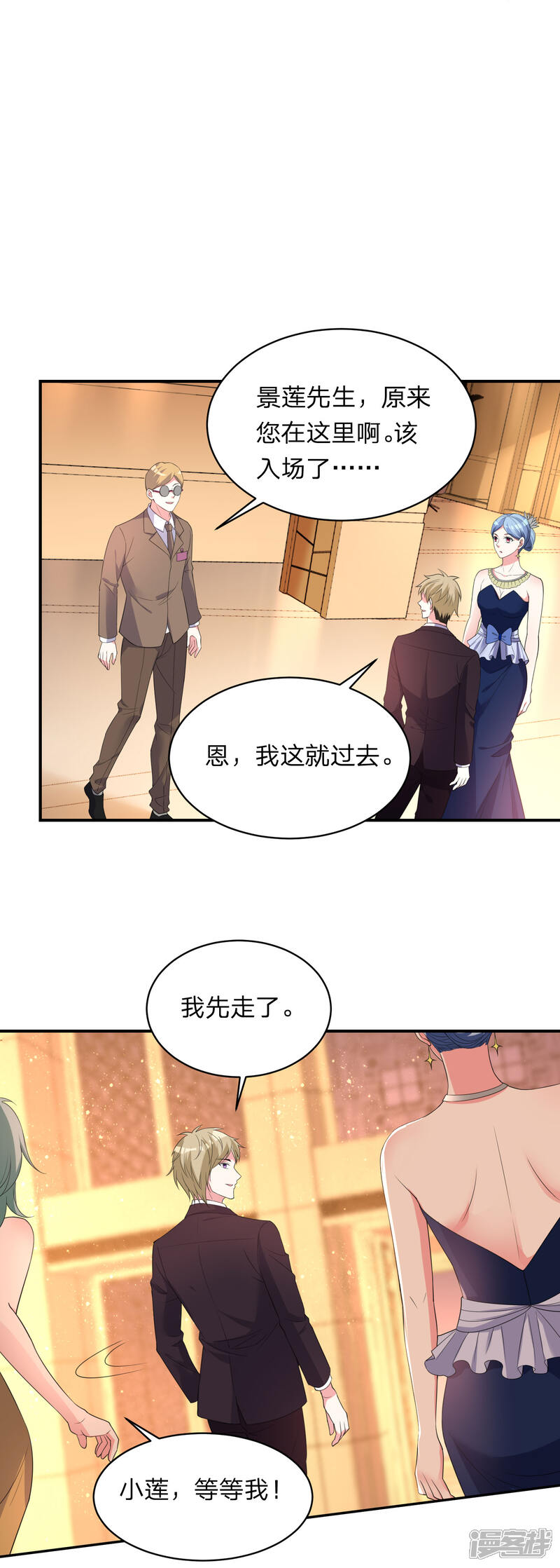 第344话-我被总裁黑上了！-源创优加（第12张）