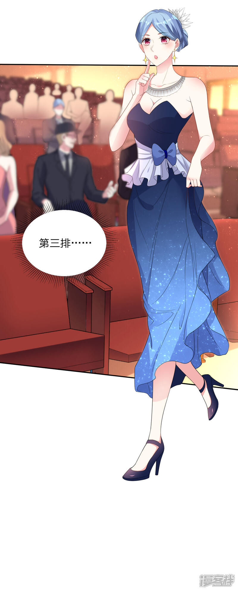 第344话-我被总裁黑上了！-源创优加（第14张）