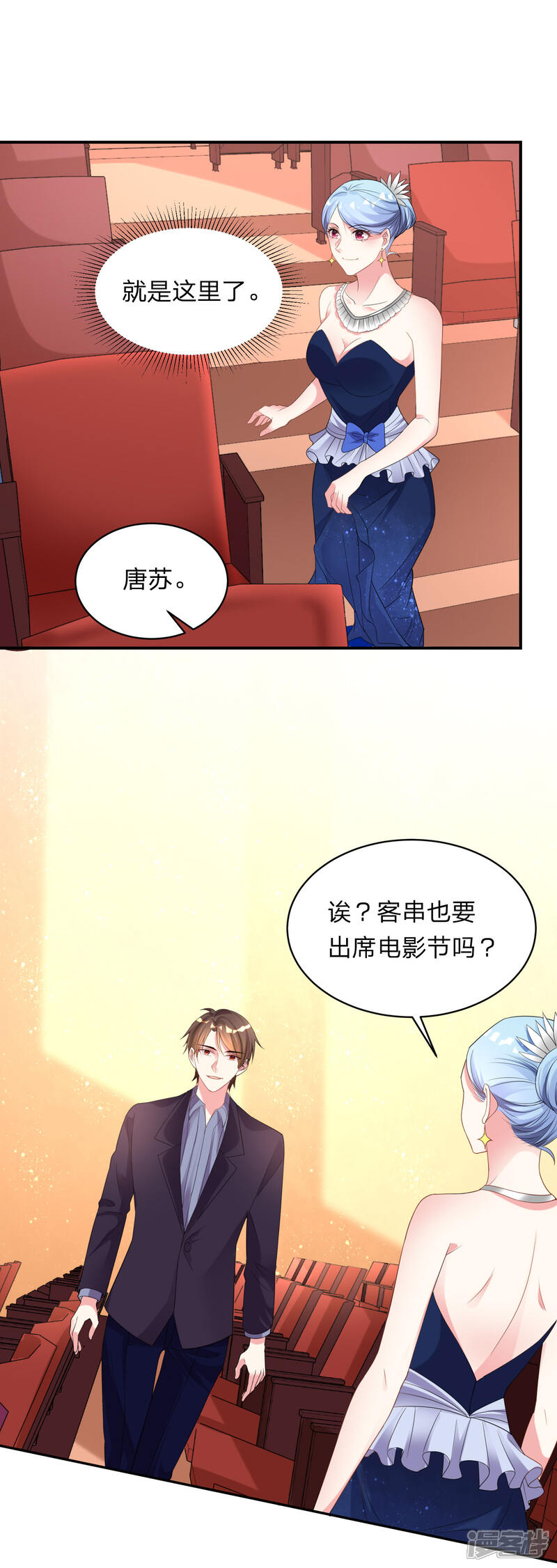 第344话-我被总裁黑上了！-源创优加（第15张）
