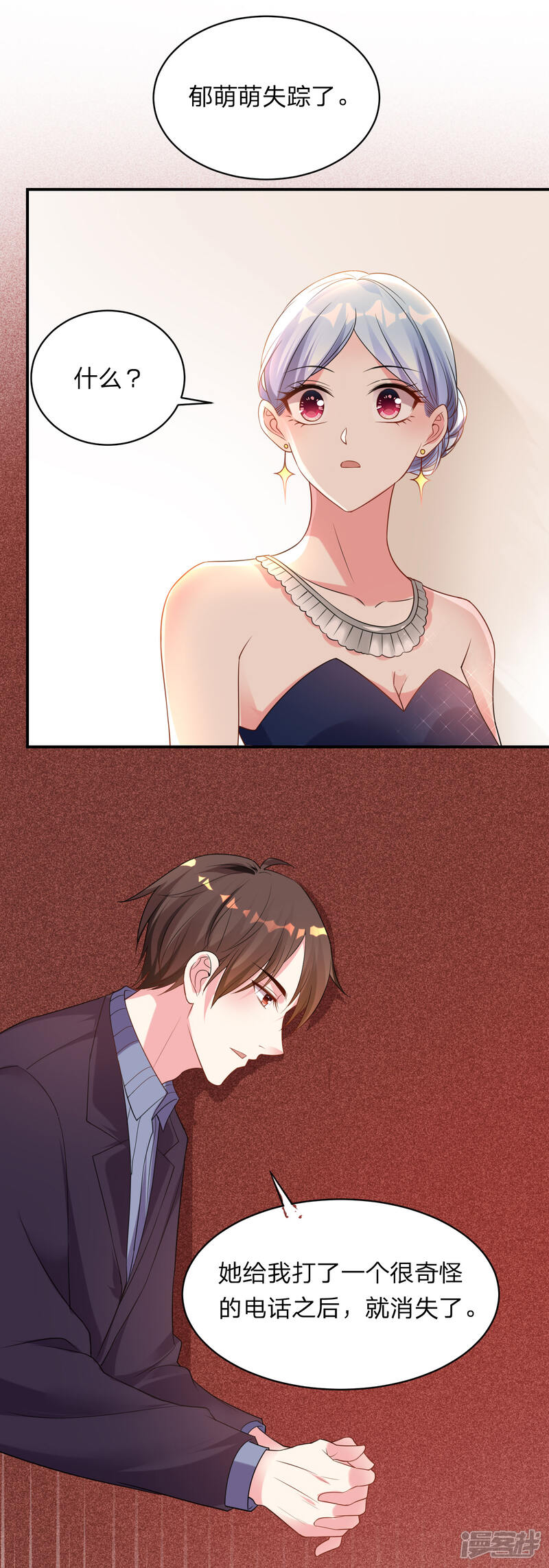 第344话-我被总裁黑上了！-源创优加（第18张）