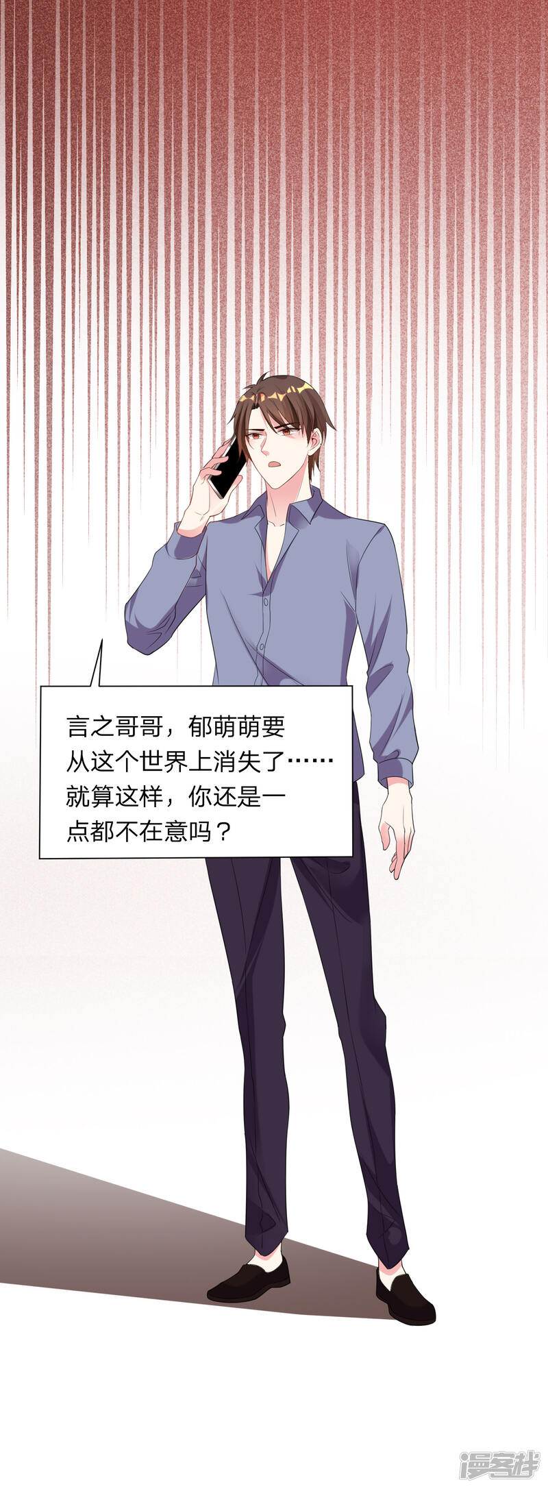 第344话-我被总裁黑上了！-源创优加（第19张）