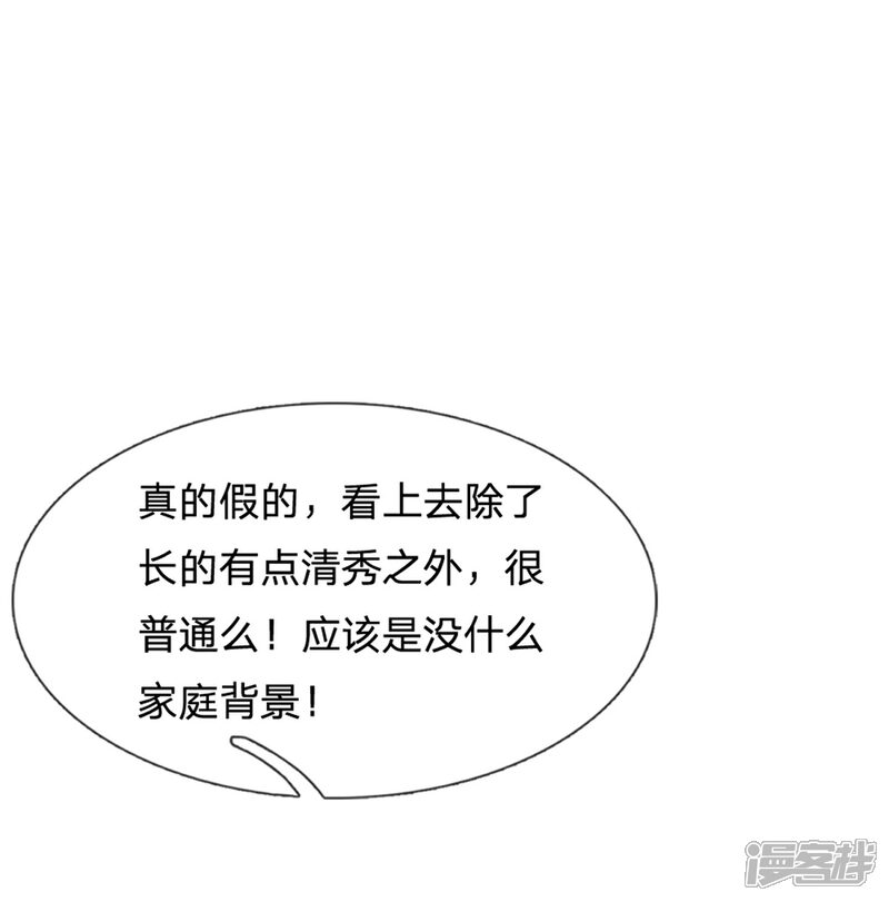 【我是大仙尊】漫画-（第254话 江氏集团，两道考题）章节漫画下拉式图片-第8张图片