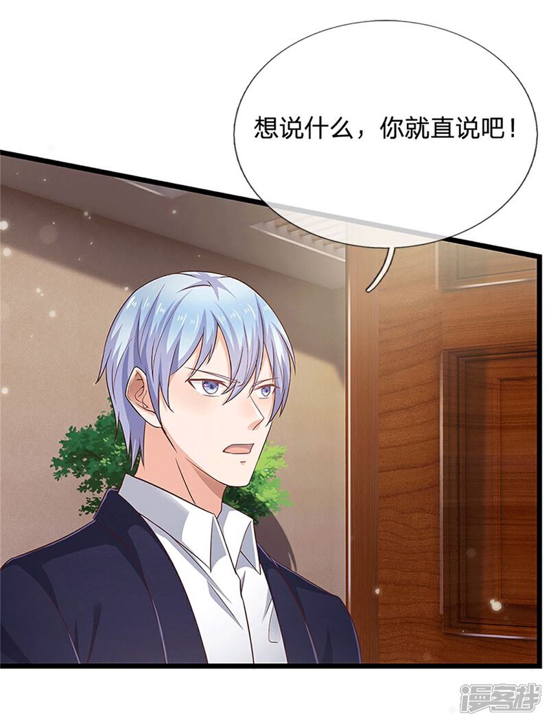 【我是大仙尊】漫画-（第254话 江氏集团，两道考题）章节漫画下拉式图片-第19张图片