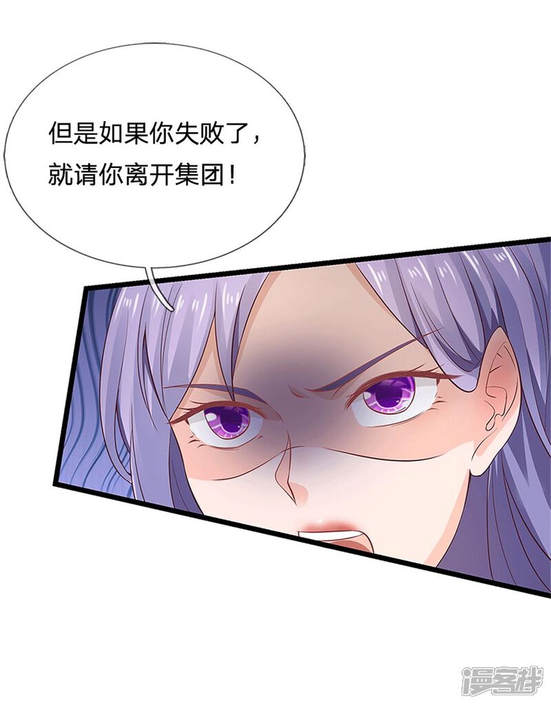 【我是大仙尊】漫画-（第254话 江氏集团，两道考题）章节漫画下拉式图片-第21张图片