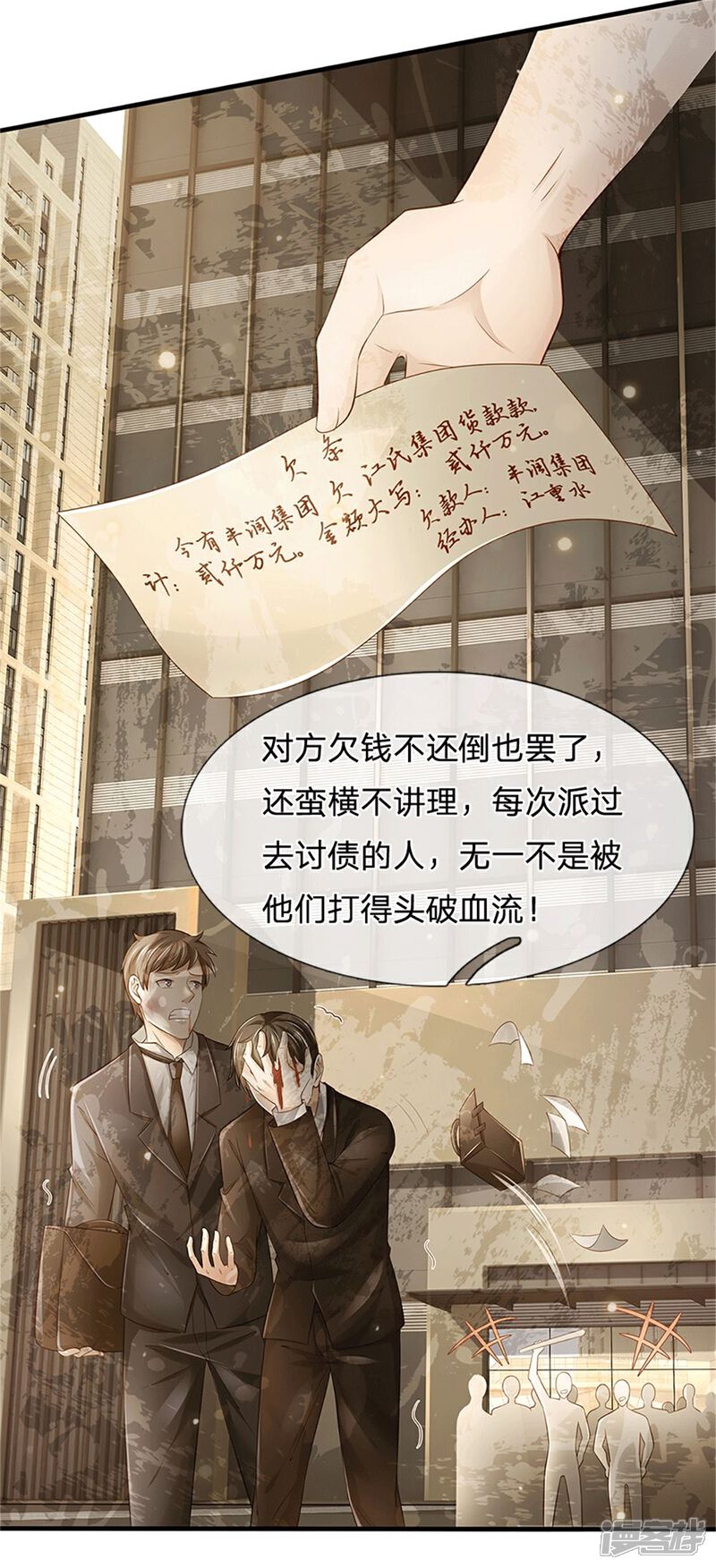 【我是大仙尊】漫画-（第254话 江氏集团，两道考题）章节漫画下拉式图片-第27张图片