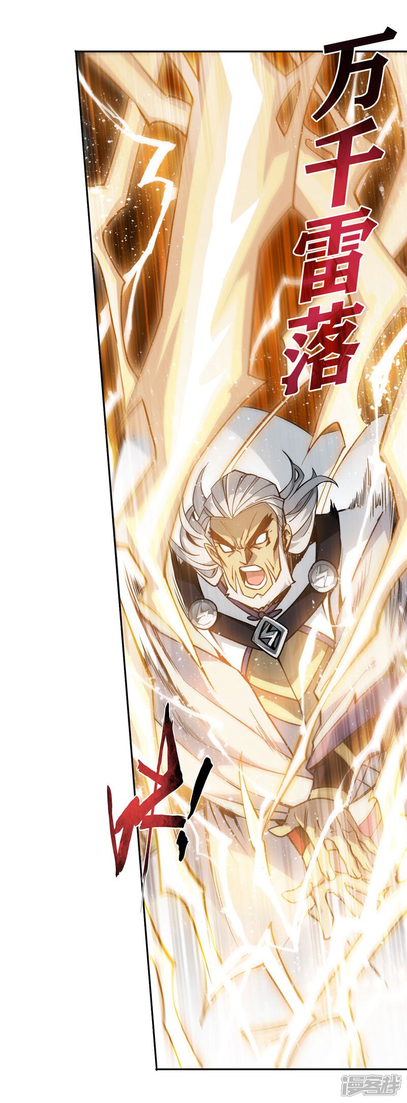 【斗破苍穹】漫画-（第874话 斗圣之战）章节漫画下拉式图片-第6张图片