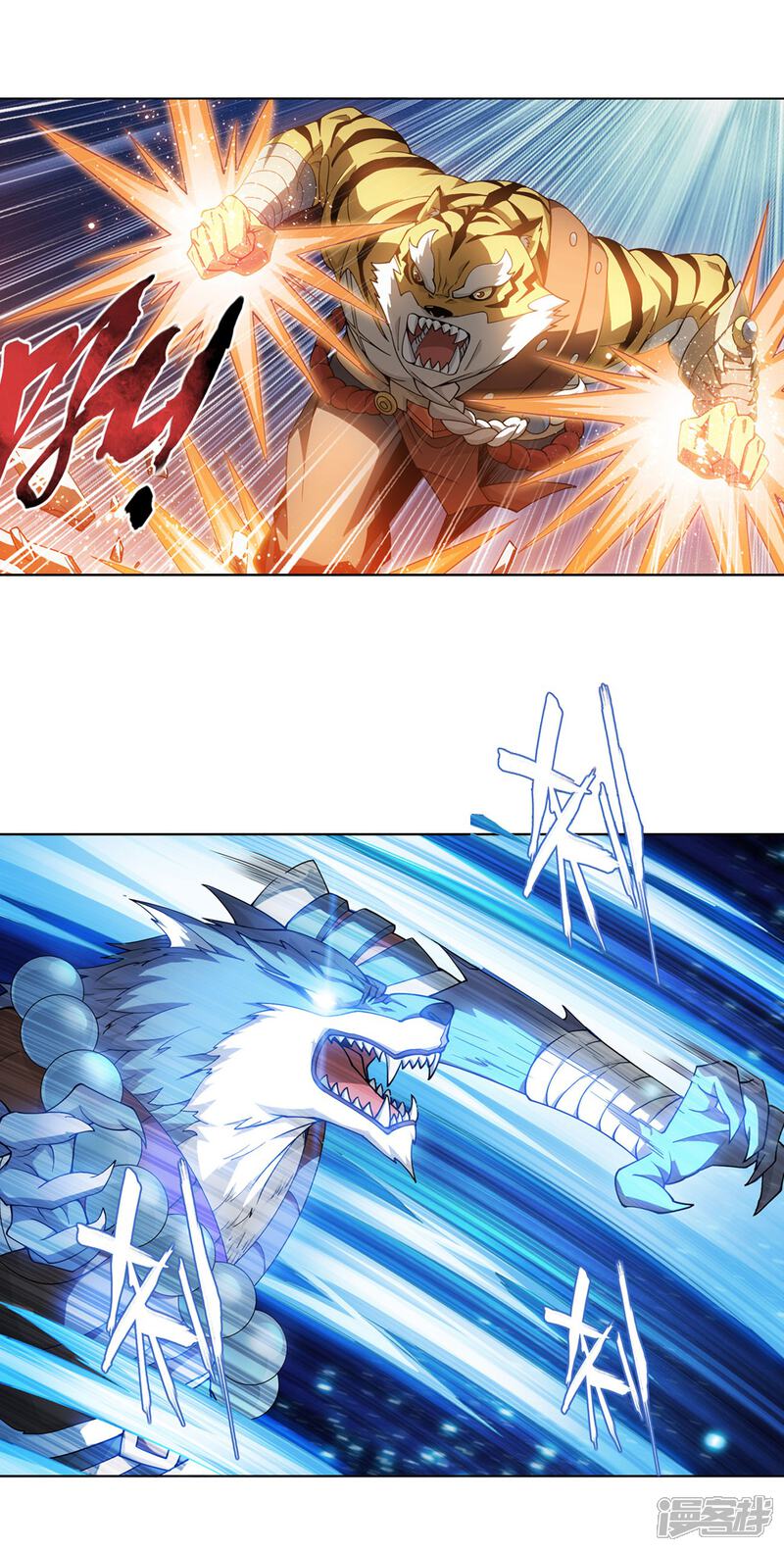 【斗破苍穹】漫画-（第874话 斗圣之战）章节漫画下拉式图片-第7张图片