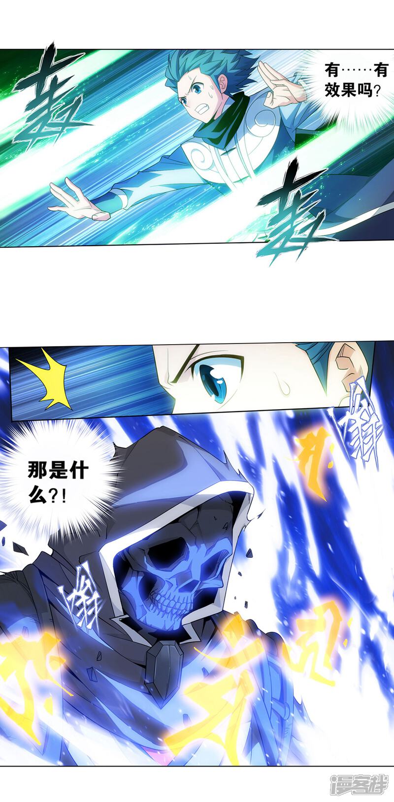 【斗破苍穹】漫画-（第874话 斗圣之战）章节漫画下拉式图片-第11张图片