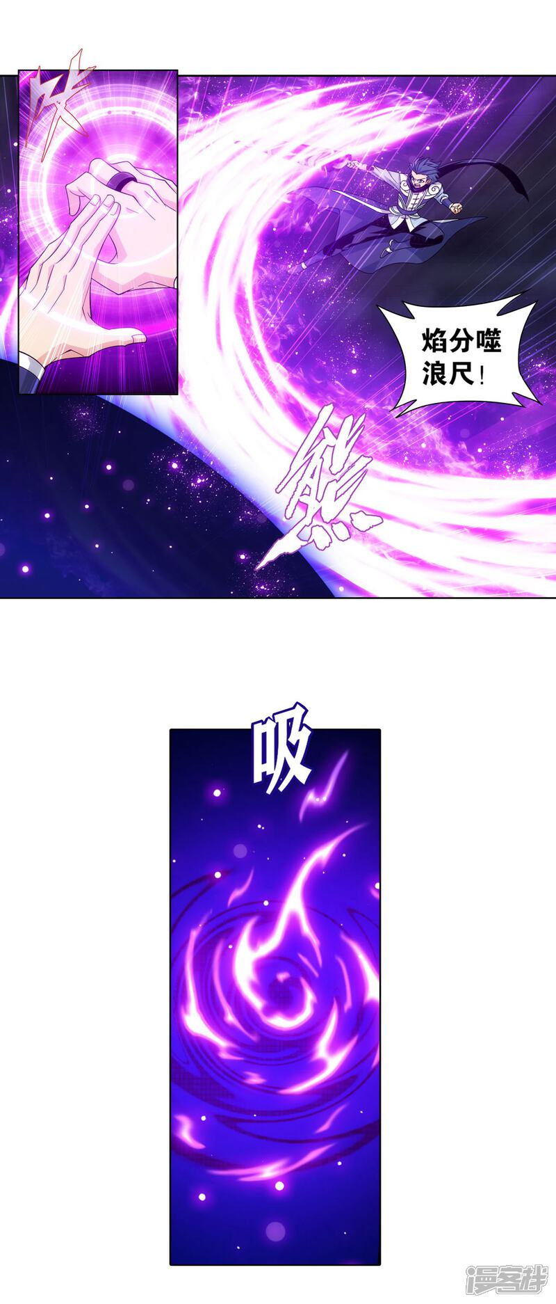 【斗破苍穹】漫画-（第874话 斗圣之战）章节漫画下拉式图片-第18张图片