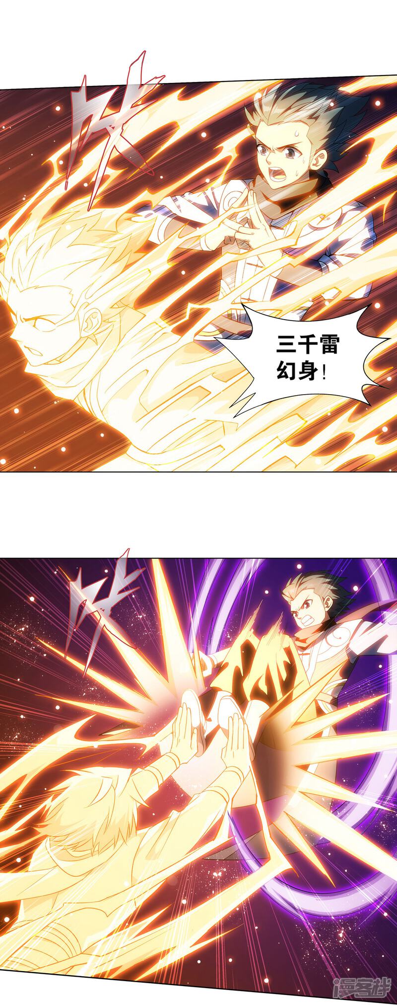 【斗破苍穹】漫画-（第874话 斗圣之战）章节漫画下拉式图片-第20张图片