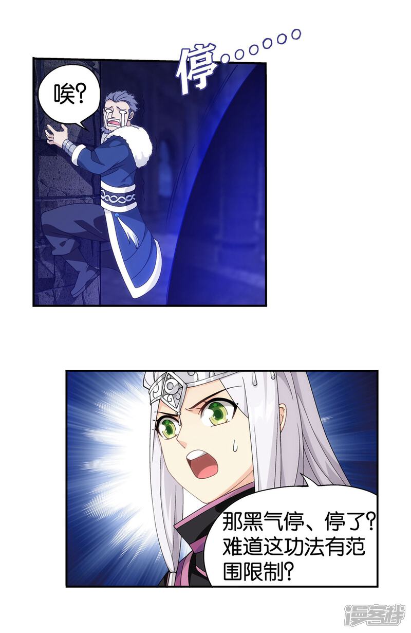 【斗破苍穹】漫画-（第874话 斗圣之战）章节漫画下拉式图片-第23张图片