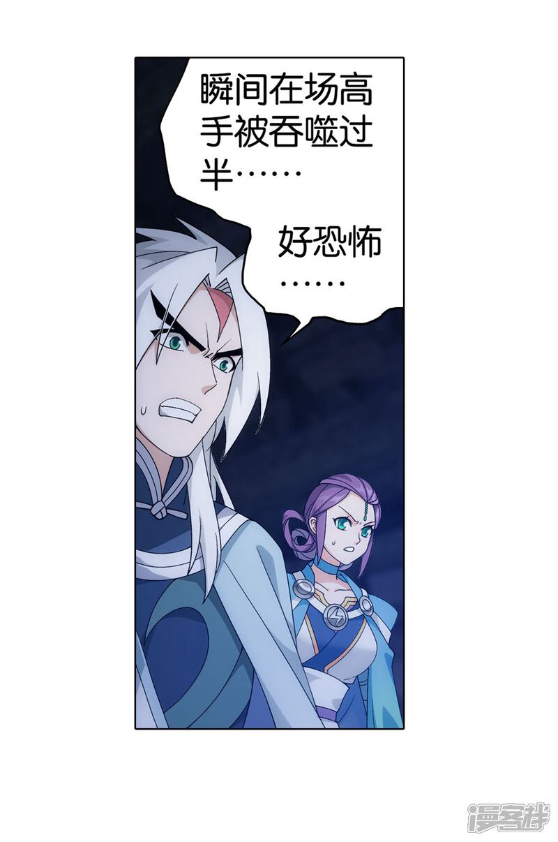 【斗破苍穹】漫画-（第874话 斗圣之战）章节漫画下拉式图片-第24张图片