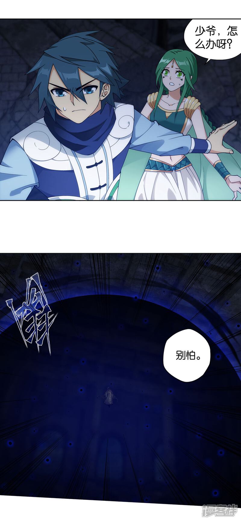 【斗破苍穹】漫画-（第874话 斗圣之战）章节漫画下拉式图片-第26张图片