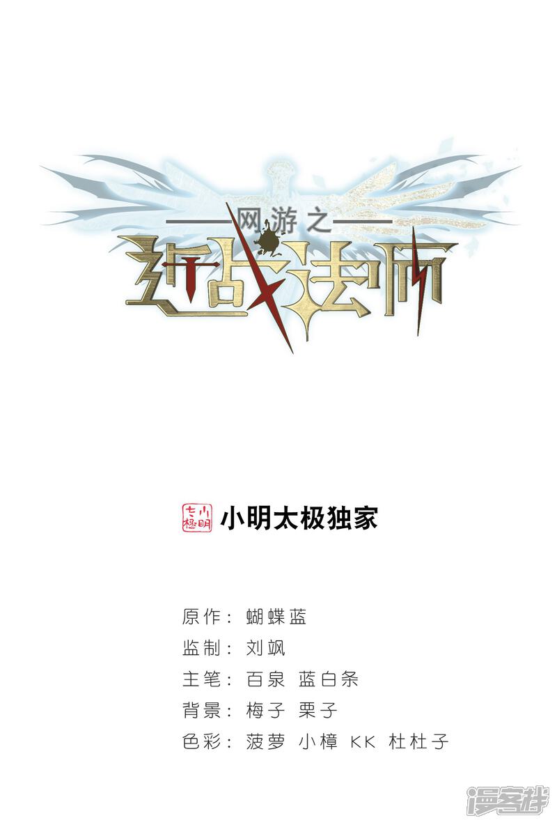 【网游之近战法师】漫画-（第35话 呆头呆脑的重甲战士3）章节漫画下拉式图片-1.jpg