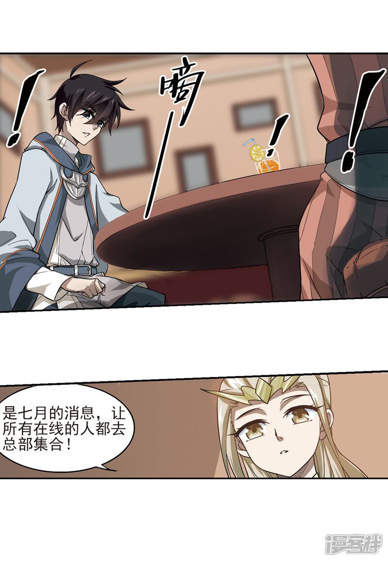 【网游之近战法师】漫画-（第36话 任务危机1）章节漫画下拉式图片-第5张图片