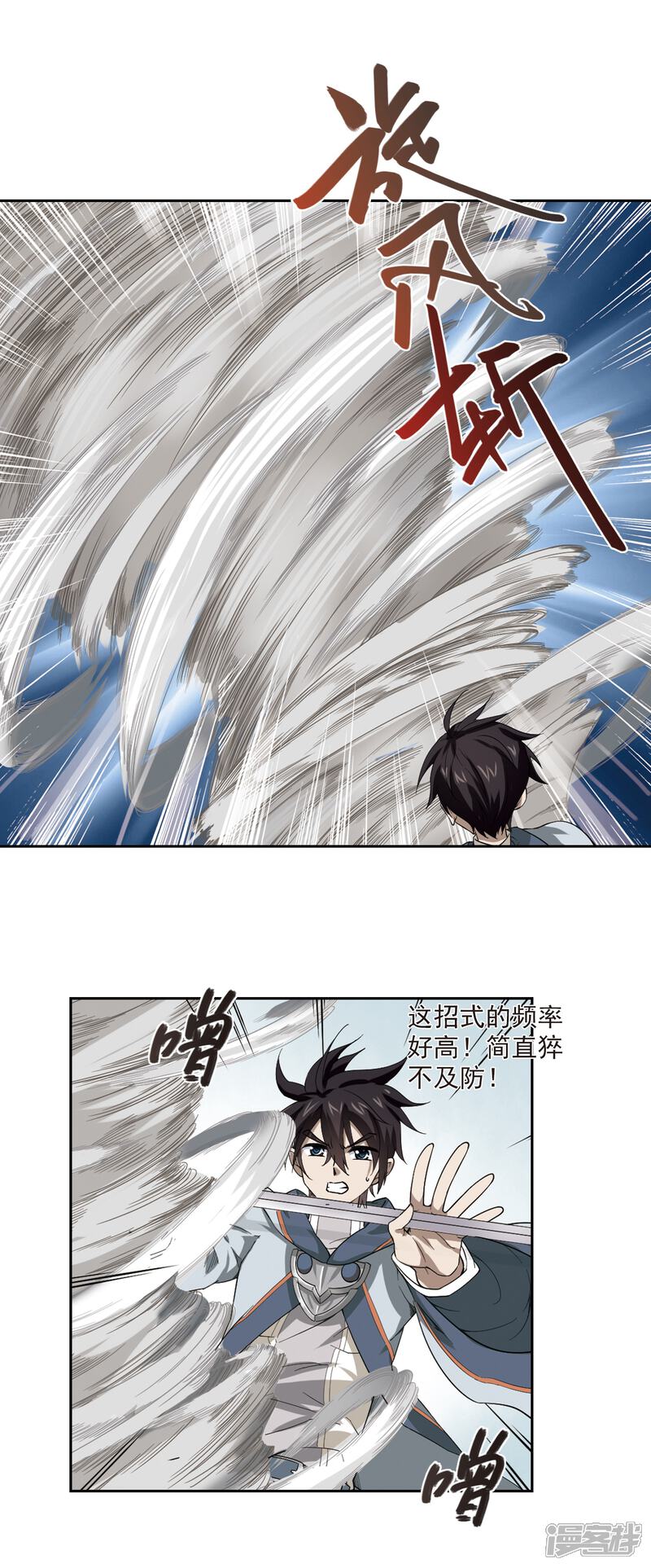 【网游之近战法师】漫画-（第34话 呆头呆脑的重甲战士2）章节漫画下拉式图片-第8张图片