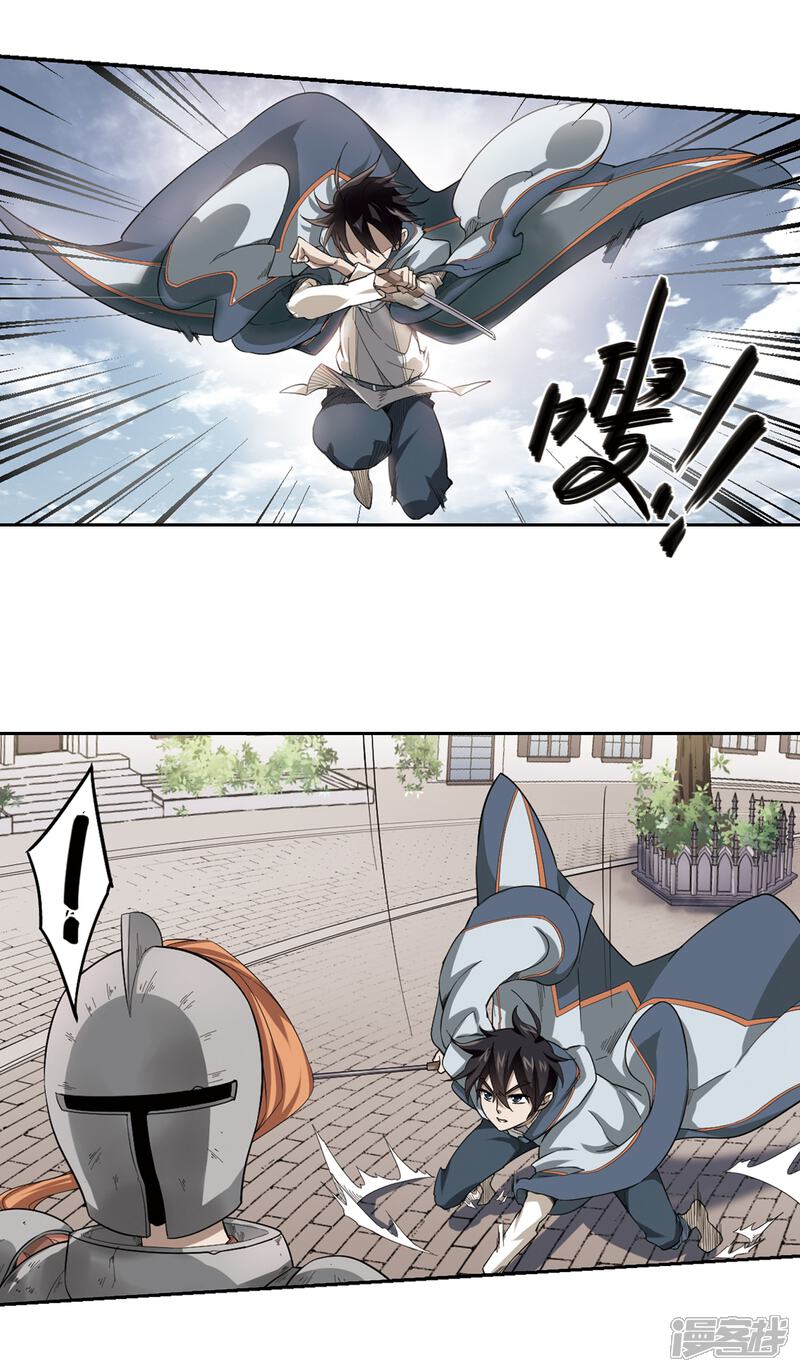 【网游之近战法师】漫画-（第33话 呆头呆脑的重甲战士1）章节漫画下拉式图片-第8张图片
