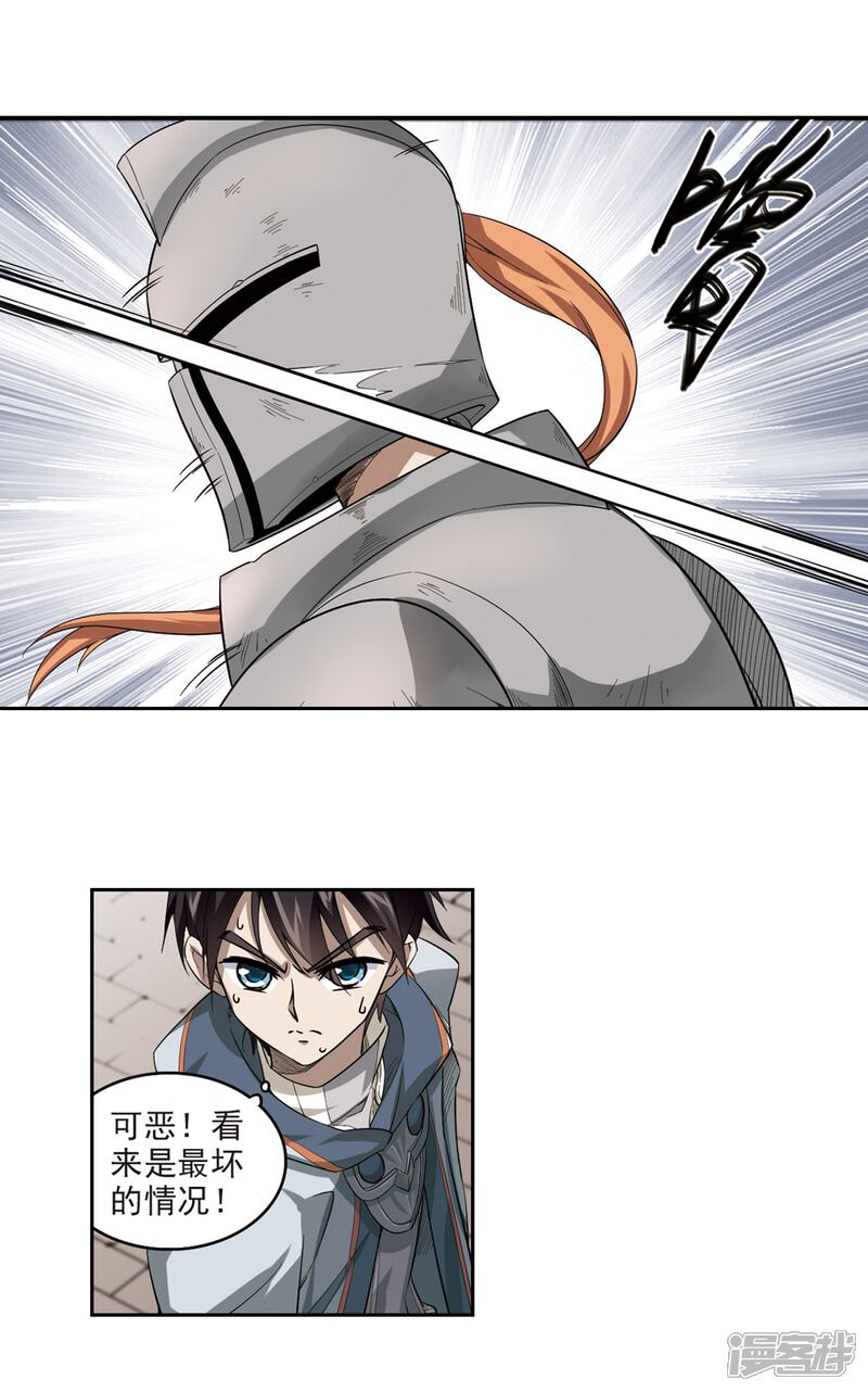 【网游之近战法师】漫画-（第33话 呆头呆脑的重甲战士1）章节漫画下拉式图片-第10张图片