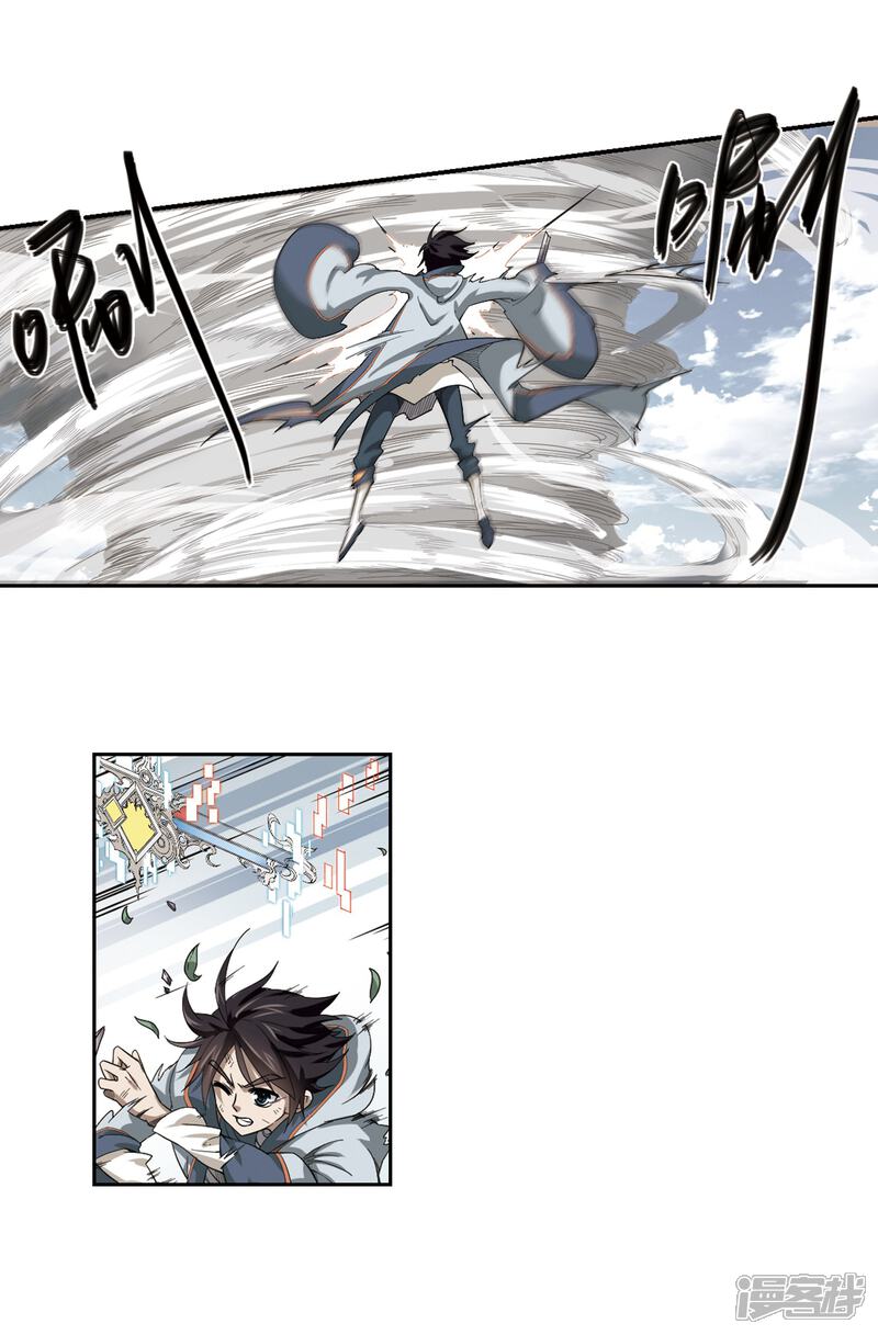 【网游之近战法师】漫画-（第34话 呆头呆脑的重甲战士2）章节漫画下拉式图片-第10张图片