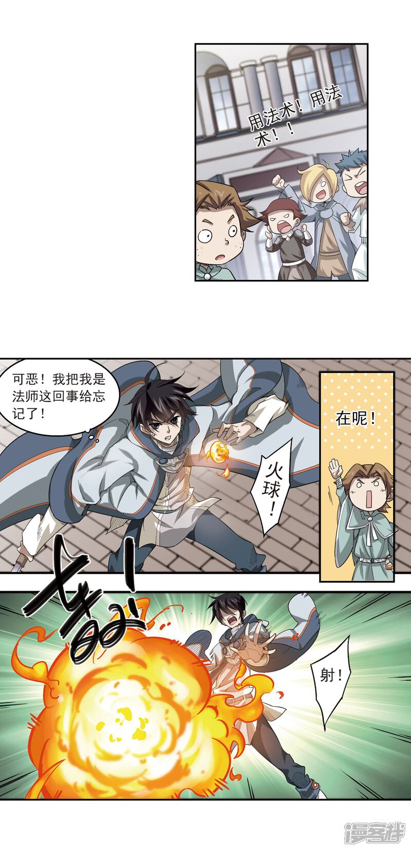 【网游之近战法师】漫画-（第33话 呆头呆脑的重甲战士1）章节漫画下拉式图片-12.jpg