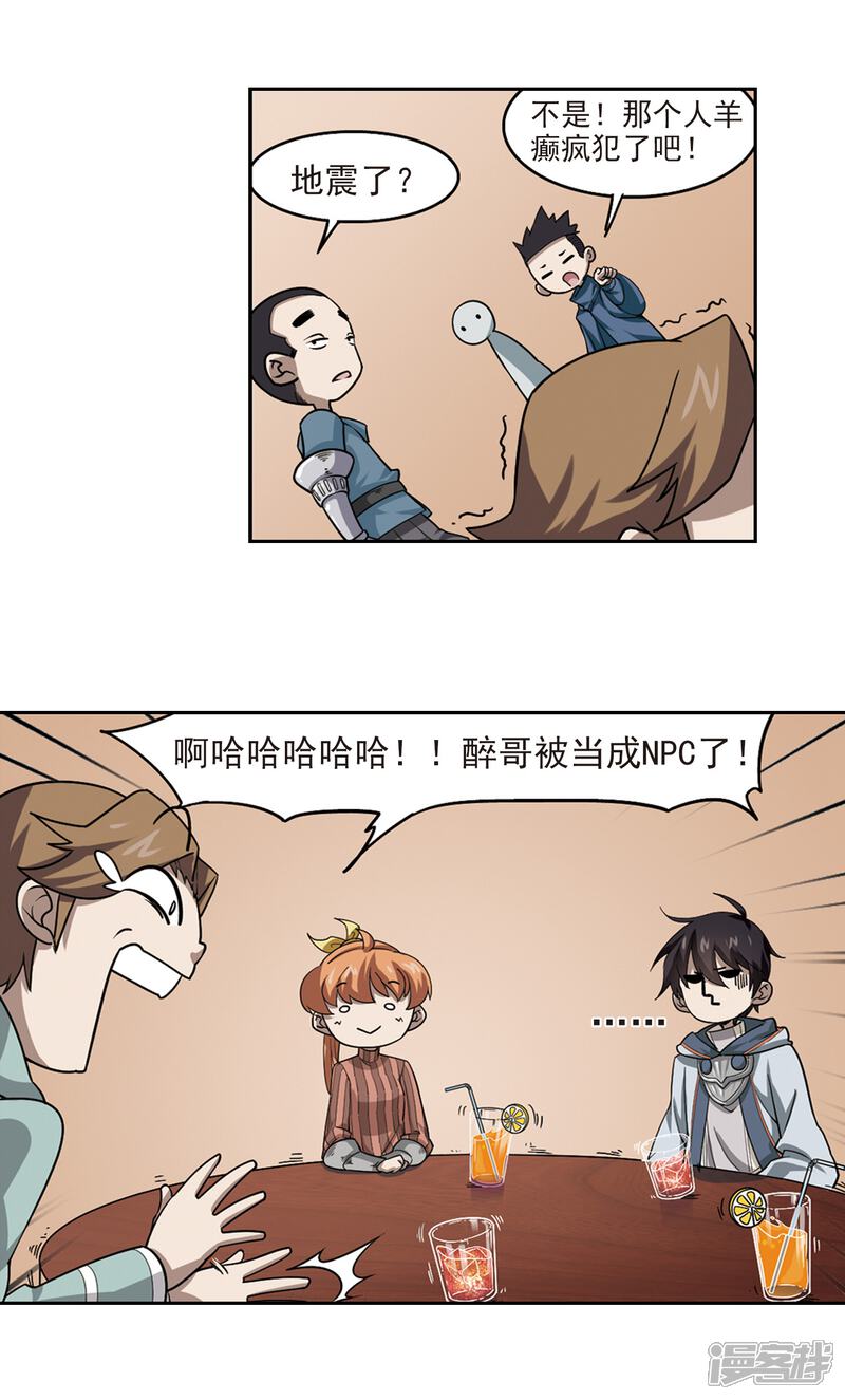 【网游之近战法师】漫画-（第35话 呆头呆脑的重甲战士3）章节漫画下拉式图片-第13张图片