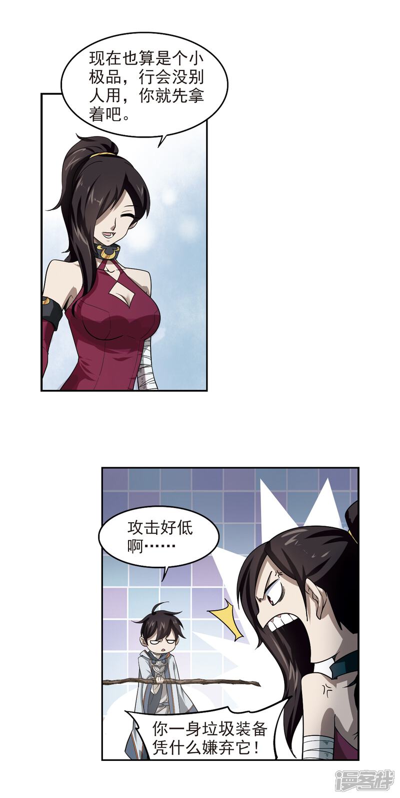 【网游之近战法师】漫画-（第37话 任务危机2）章节漫画下拉式图片-第12张图片