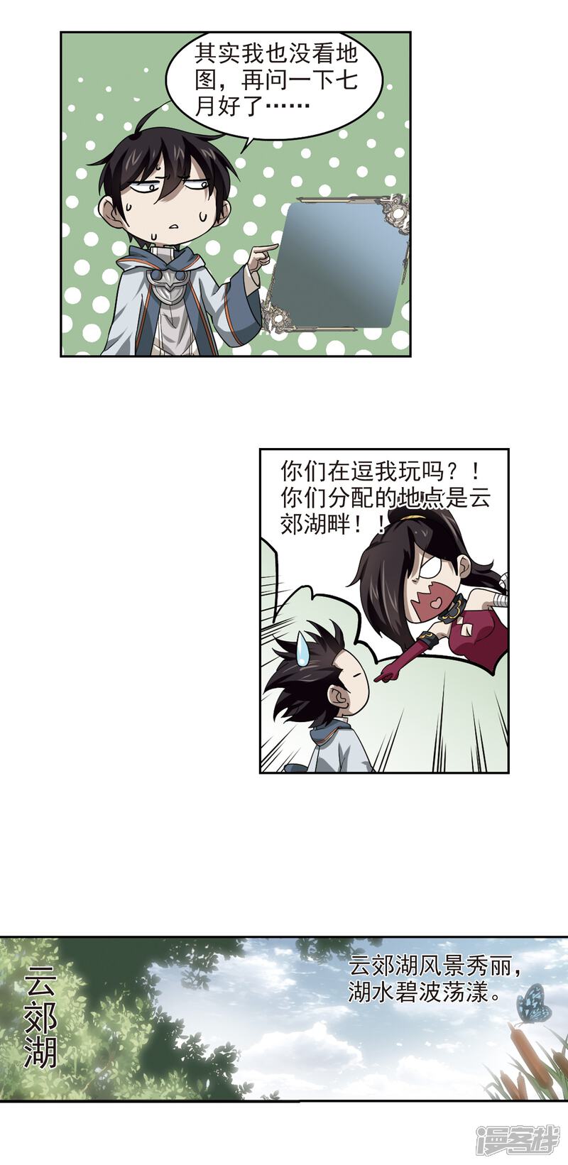【网游之近战法师】漫画-（第37话 任务危机2）章节漫画下拉式图片-第15张图片