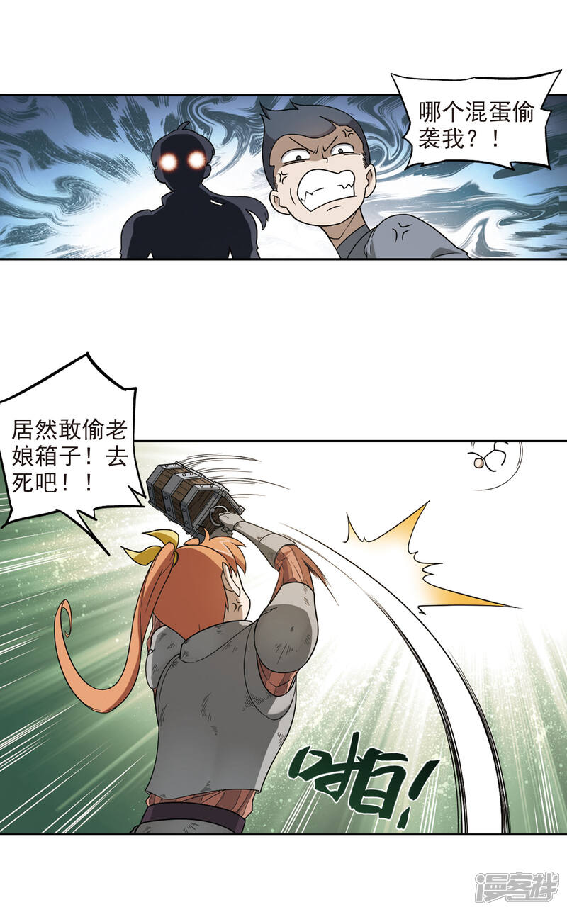 【网游之近战法师】漫画-（第39话 狙击行动）章节漫画下拉式图片-第5张图片
