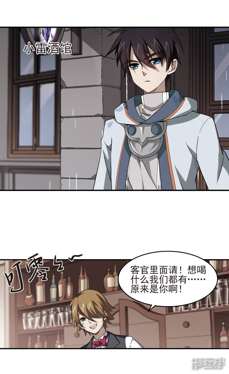 【网游之近战法师】漫画-（第42话 队友还是对手2）章节漫画下拉式图片-第10张图片