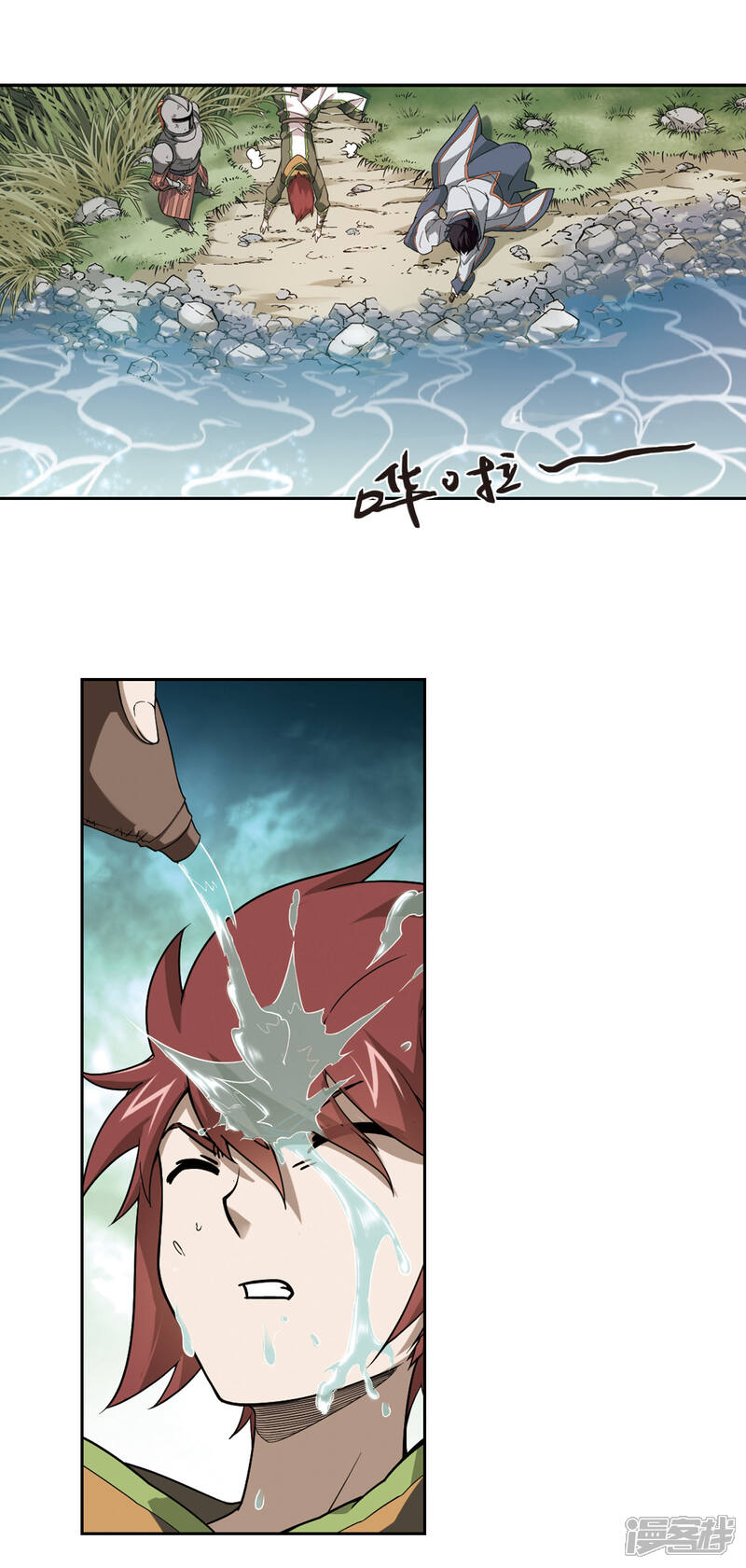 【网游之近战法师】漫画-（第41话 队友还是对手1）章节漫画下拉式图片-第9张图片