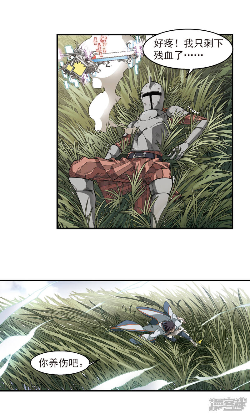 【网游之近战法师】漫画-（第40话 反偷袭）章节漫画下拉式图片-第9张图片