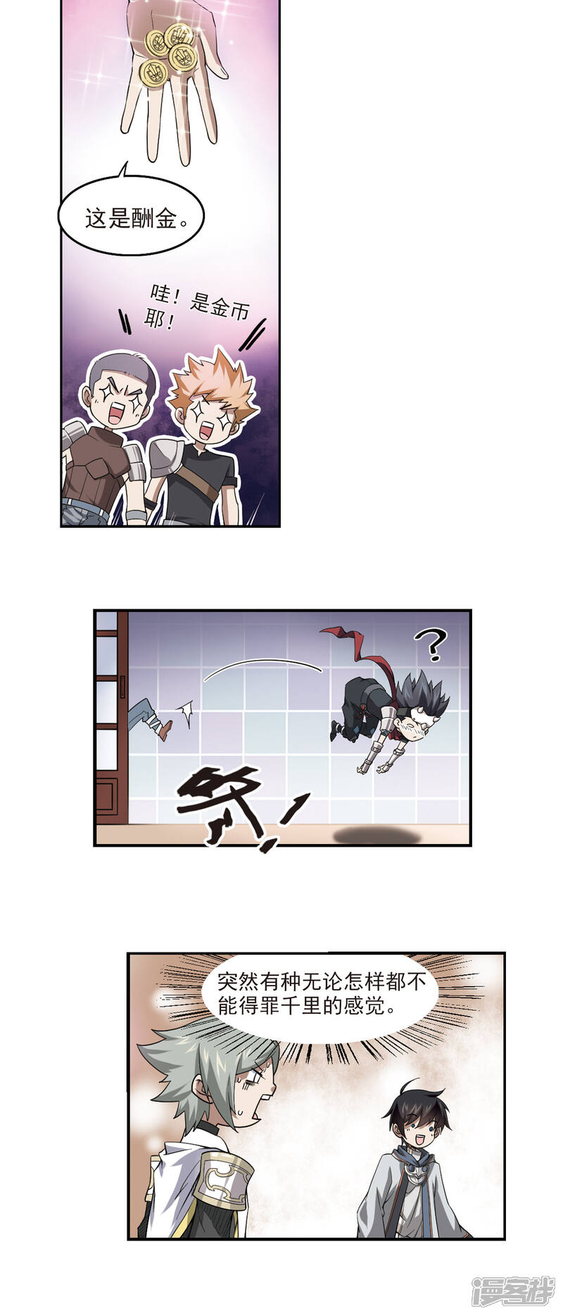 【网游之近战法师】漫画-（第43话 队友还是对手3）章节漫画下拉式图片-第11张图片