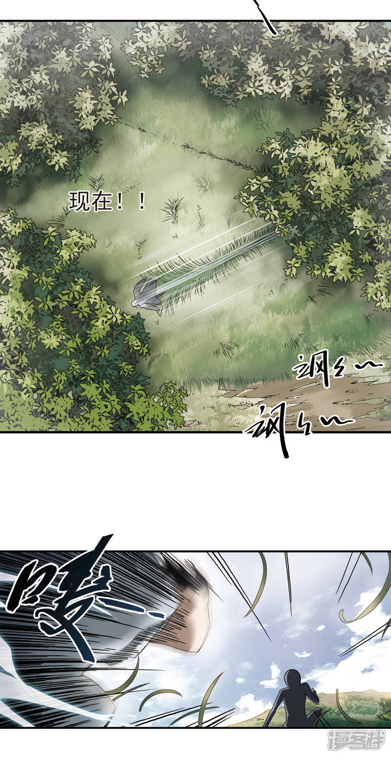 【网游之近战法师】漫画-（第40话 反偷袭）章节漫画下拉式图片-第13张图片