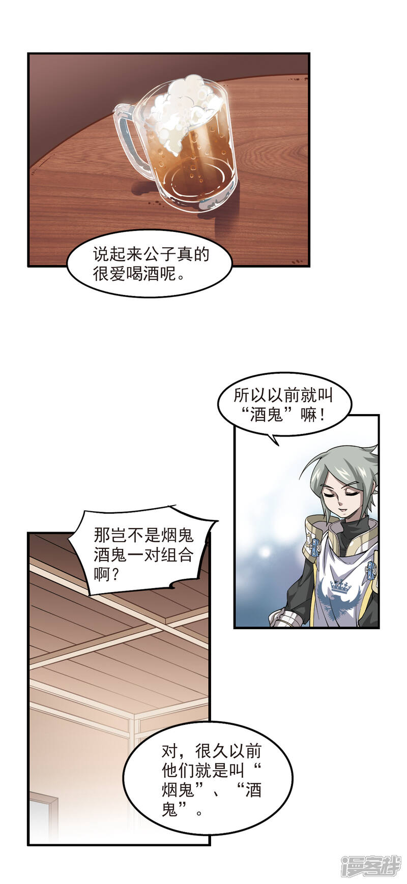 【网游之近战法师】漫画-（第43话 队友还是对手3）章节漫画下拉式图片-第13张图片