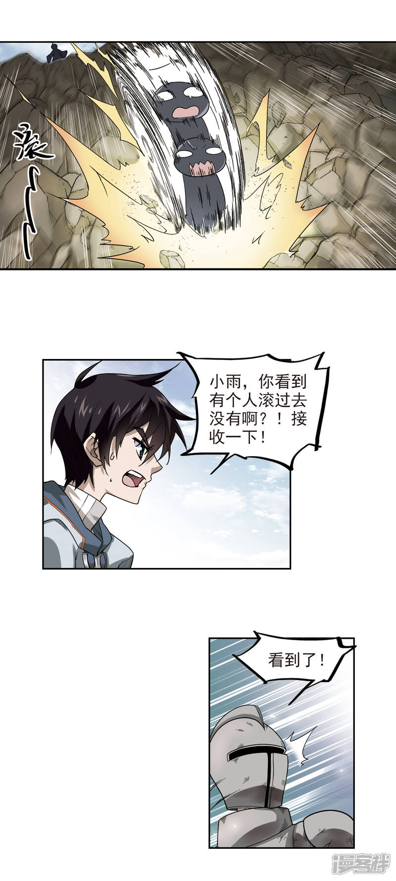 【网游之近战法师】漫画-（第40话 反偷袭）章节漫画下拉式图片-第16张图片