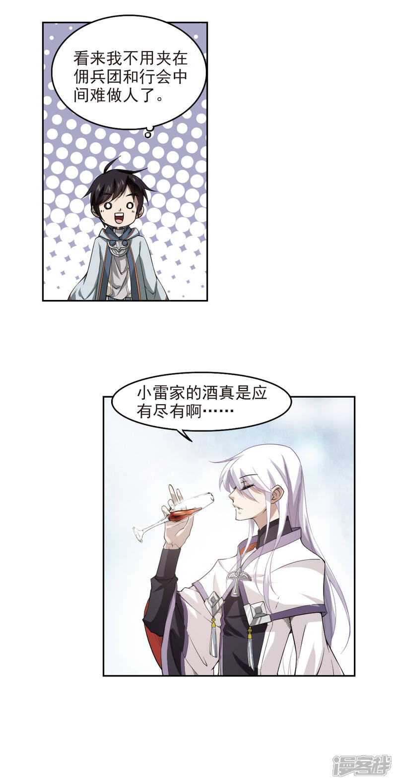 【网游之近战法师】漫画-（第42话 队友还是对手2）章节漫画下拉式图片-第17张图片