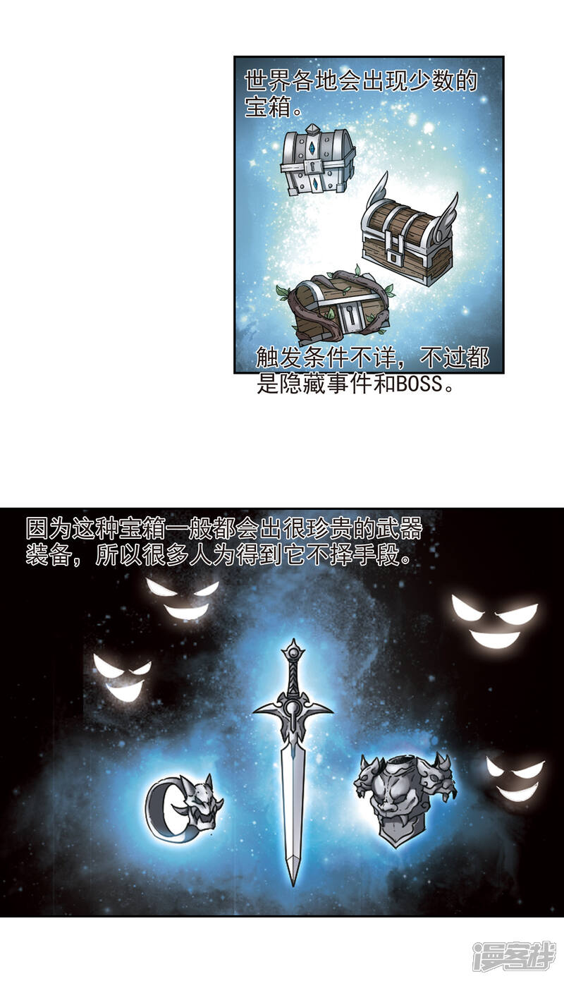 【网游之近战法师】漫画-（第39话 狙击行动）章节漫画下拉式图片-第8张图片