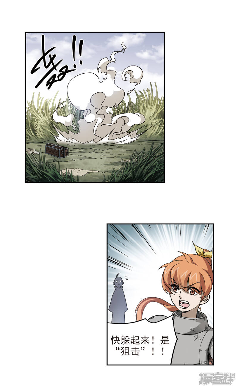 【网游之近战法师】漫画-（第39话 狙击行动）章节漫画下拉式图片-第10张图片