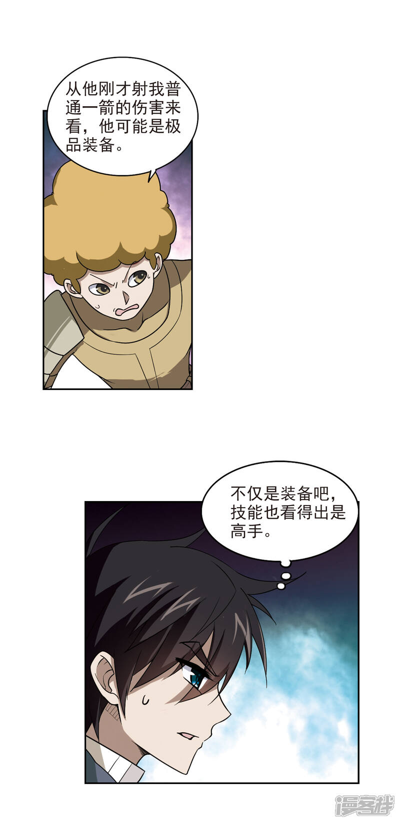 【网游之近战法师】漫画-（第39话 狙击行动）章节漫画下拉式图片-18.jpg