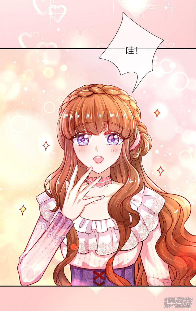 第242话 司宇烈狱,娶我吧