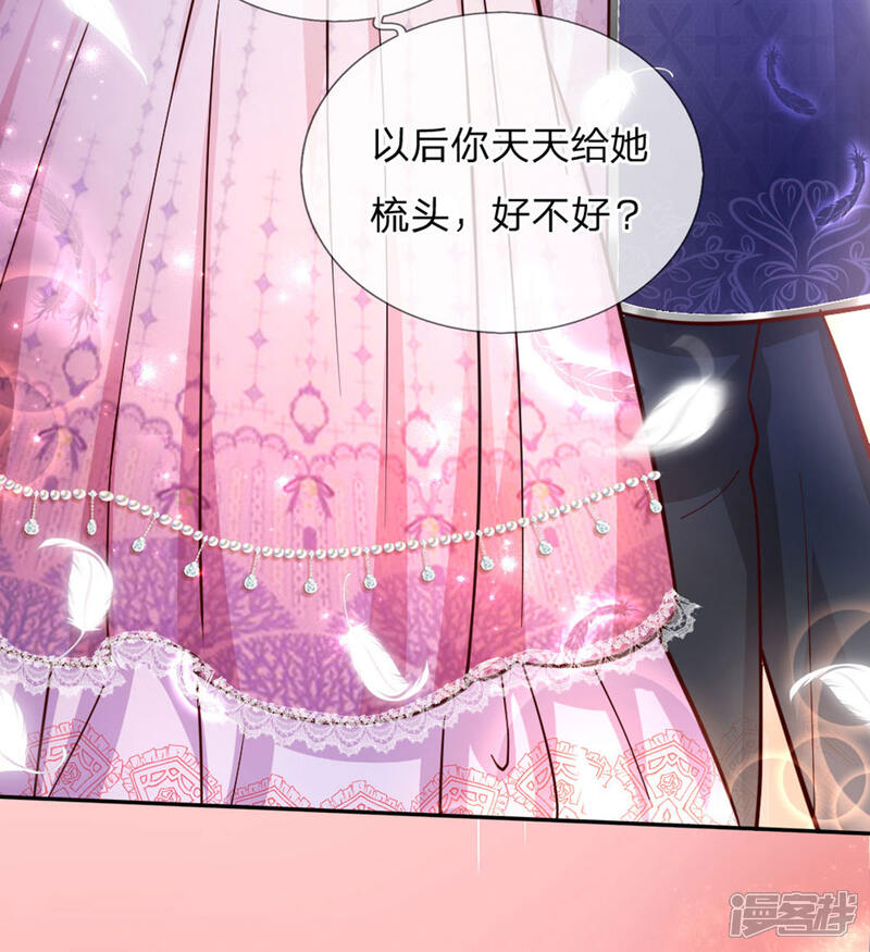 第242话 司宇烈狱,娶我吧