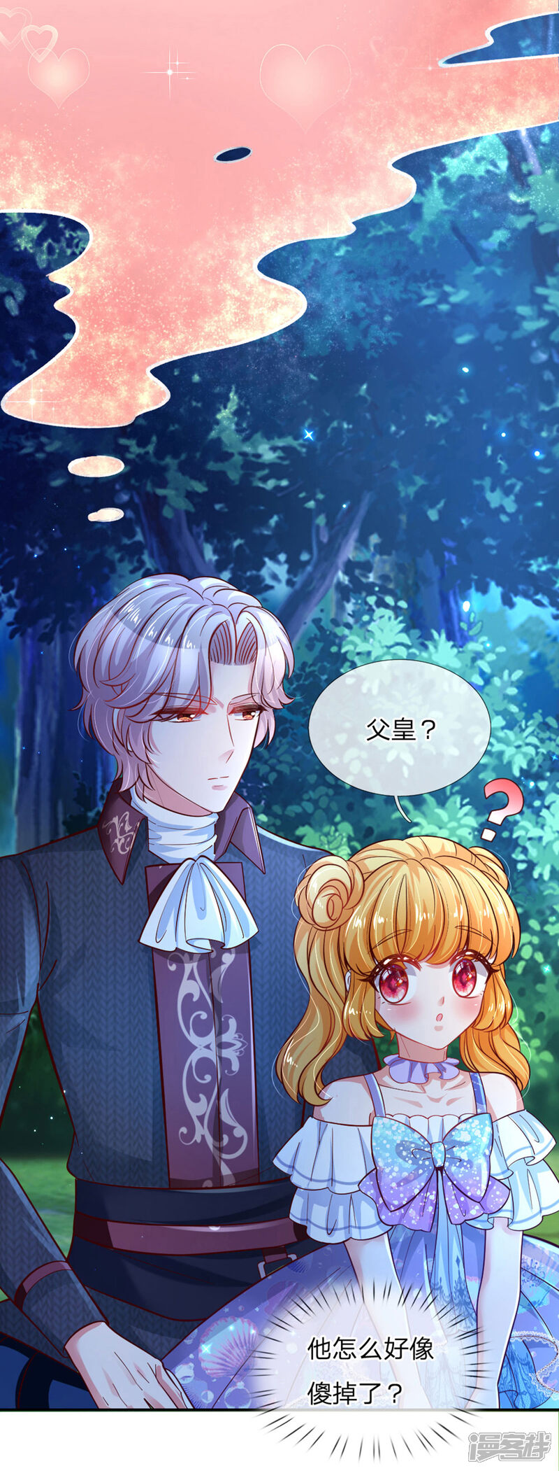 第242话 司宇烈狱,娶我吧